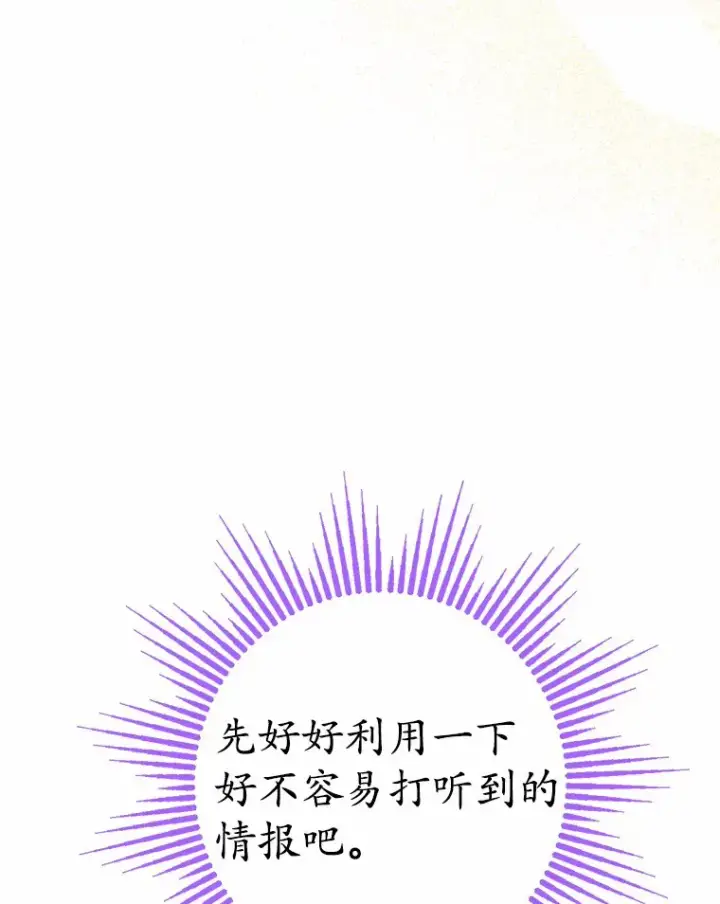 《男主要我对他的黑历史负责》8.即将毁灭的世界图101