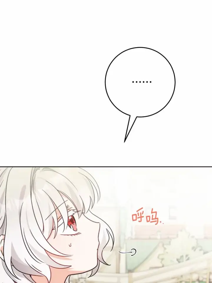 《男主要我对他的黑历史负责》8.即将毁灭的世界图12