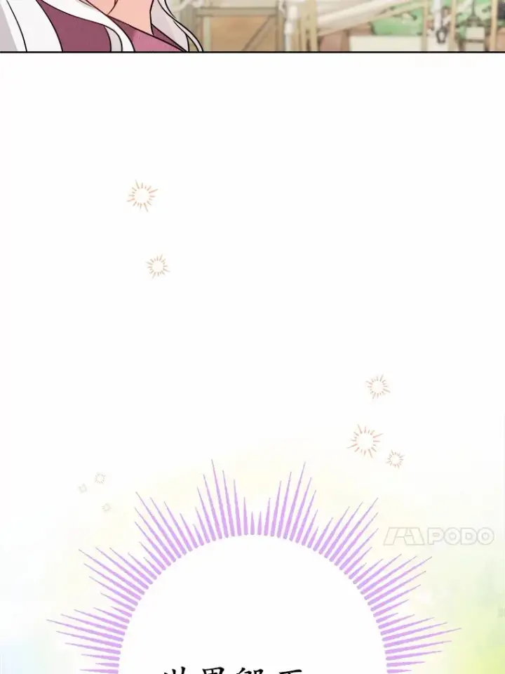 《男主要我对他的黑历史负责》8.即将毁灭的世界图13
