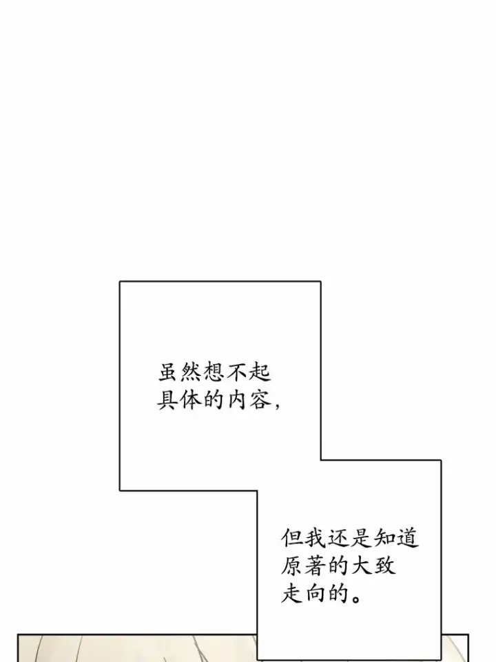《男主要我对他的黑历史负责》8.即将毁灭的世界图16