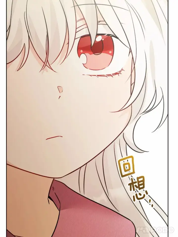 《男主要我对他的黑历史负责》8.即将毁灭的世界图17