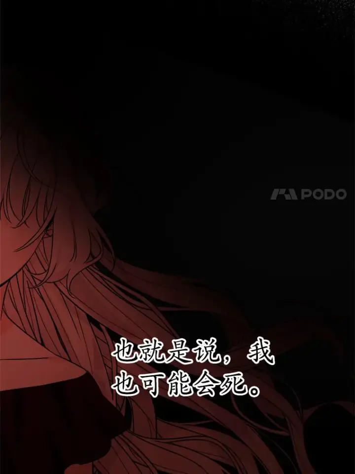 《男主要我对他的黑历史负责》8.即将毁灭的世界图23