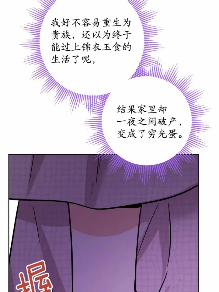 《男主要我对他的黑历史负责》8.即将毁灭的世界图25