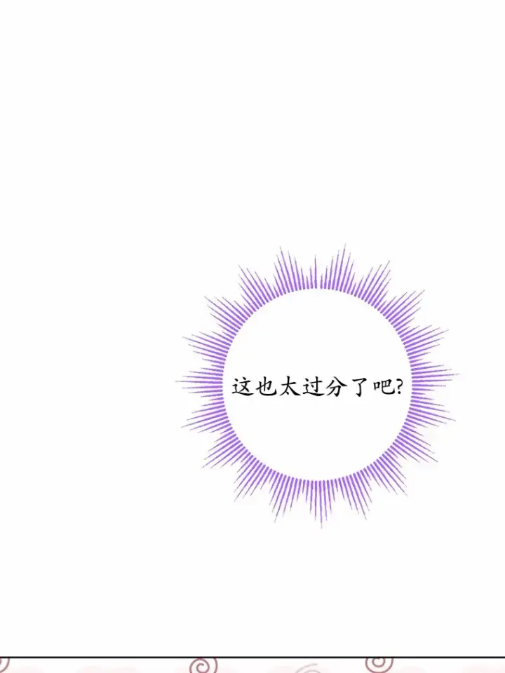 《男主要我对他的黑历史负责》8.即将毁灭的世界图27