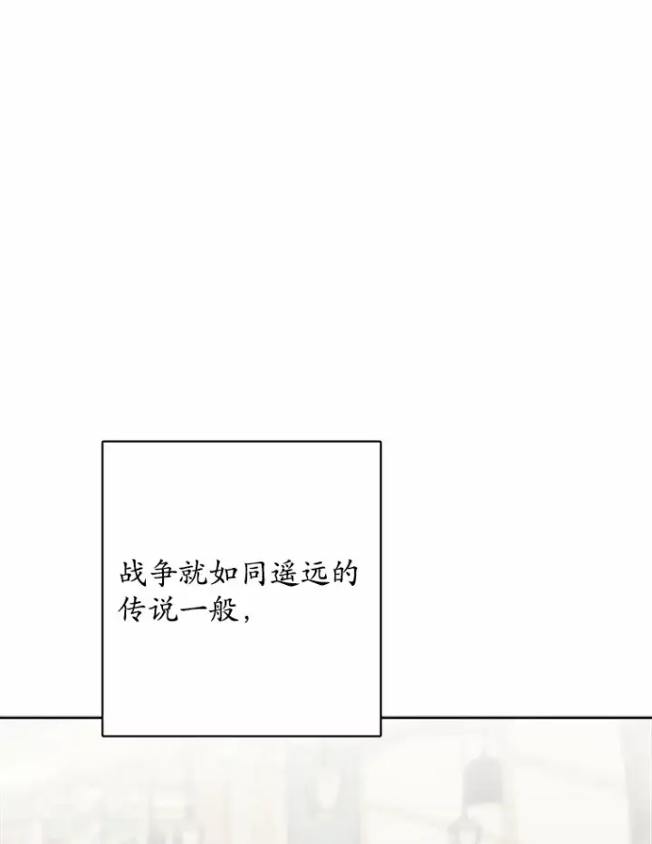《男主要我对他的黑历史负责》8.即将毁灭的世界图31