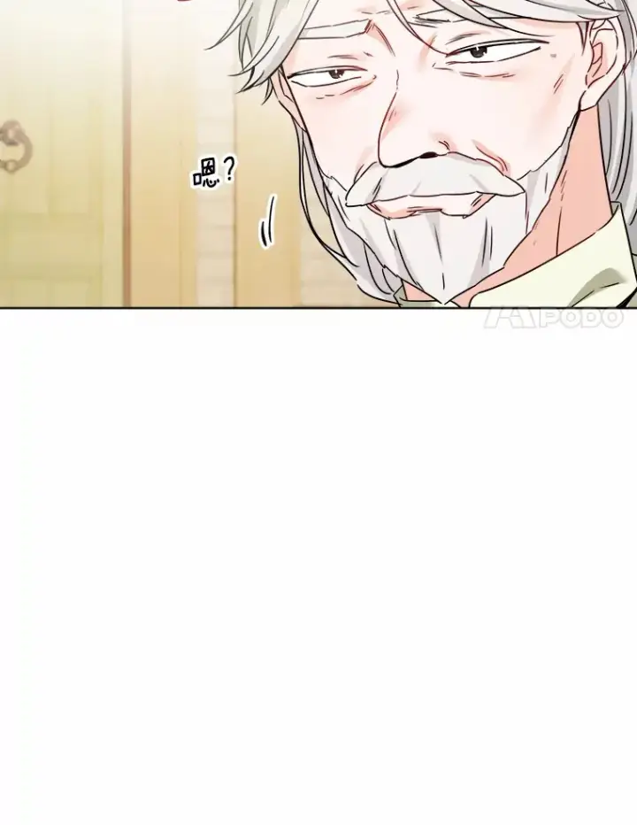 《男主要我对他的黑历史负责》8.即将毁灭的世界图36