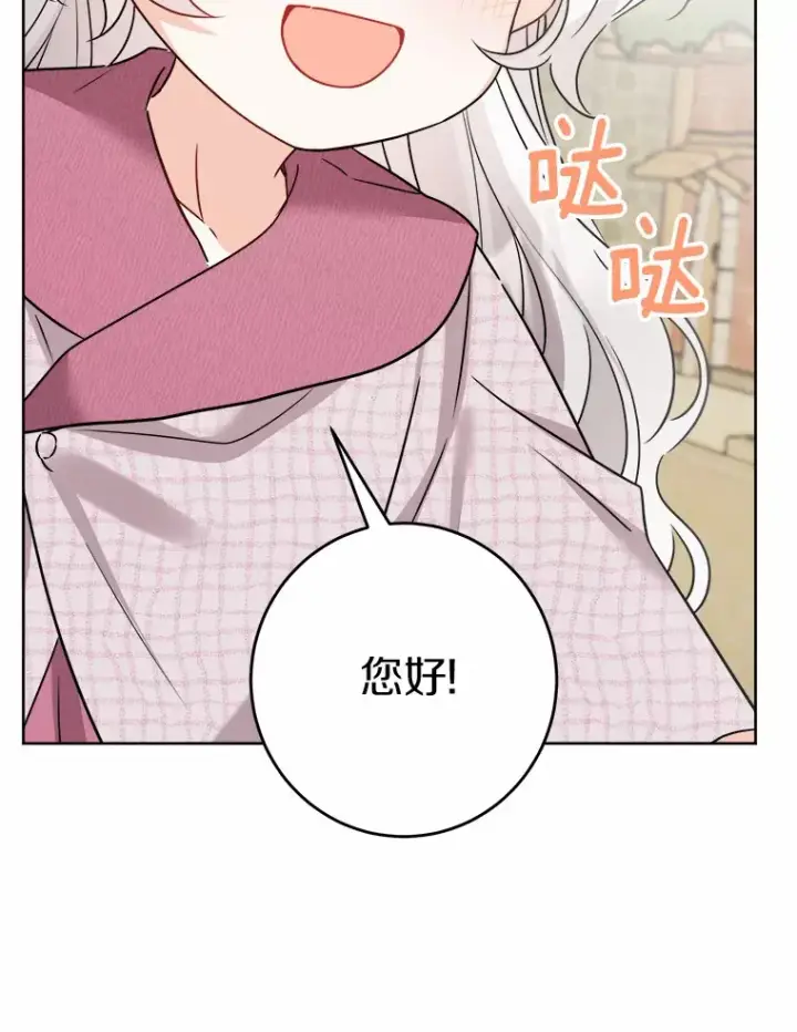 《男主要我对他的黑历史负责》8.即将毁灭的世界图38