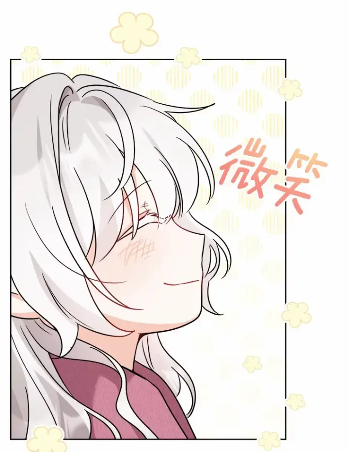 《男主要我对他的黑历史负责》8.即将毁灭的世界图41