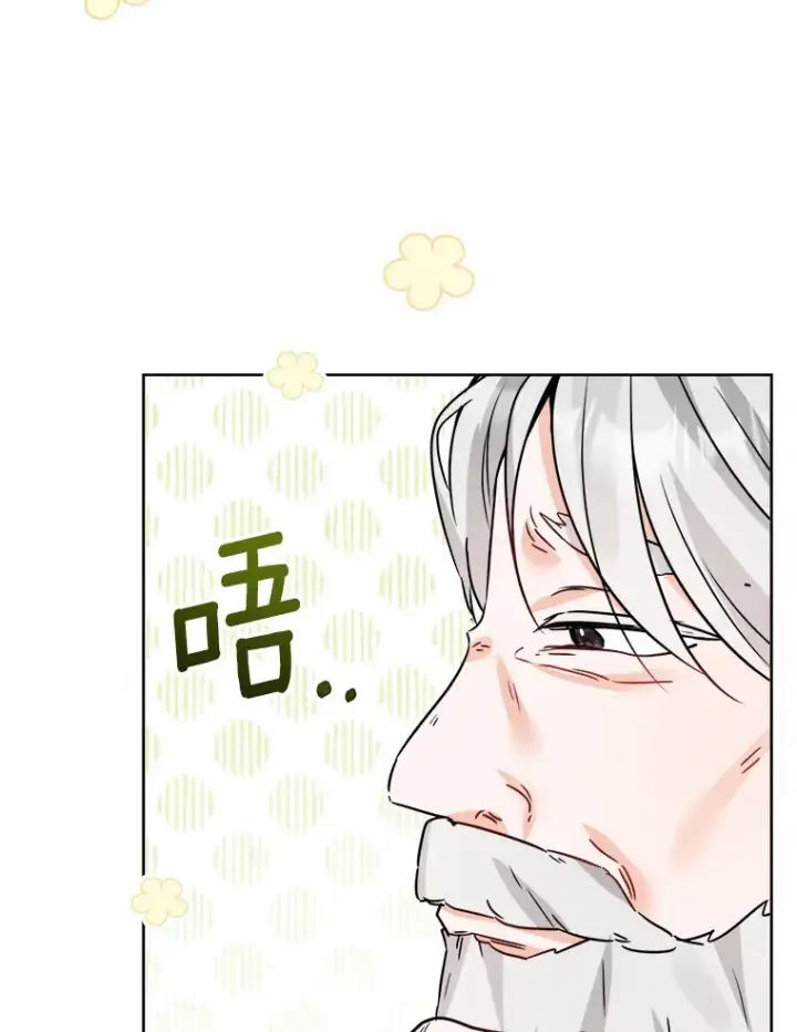 《男主要我对他的黑历史负责》8.即将毁灭的世界图42