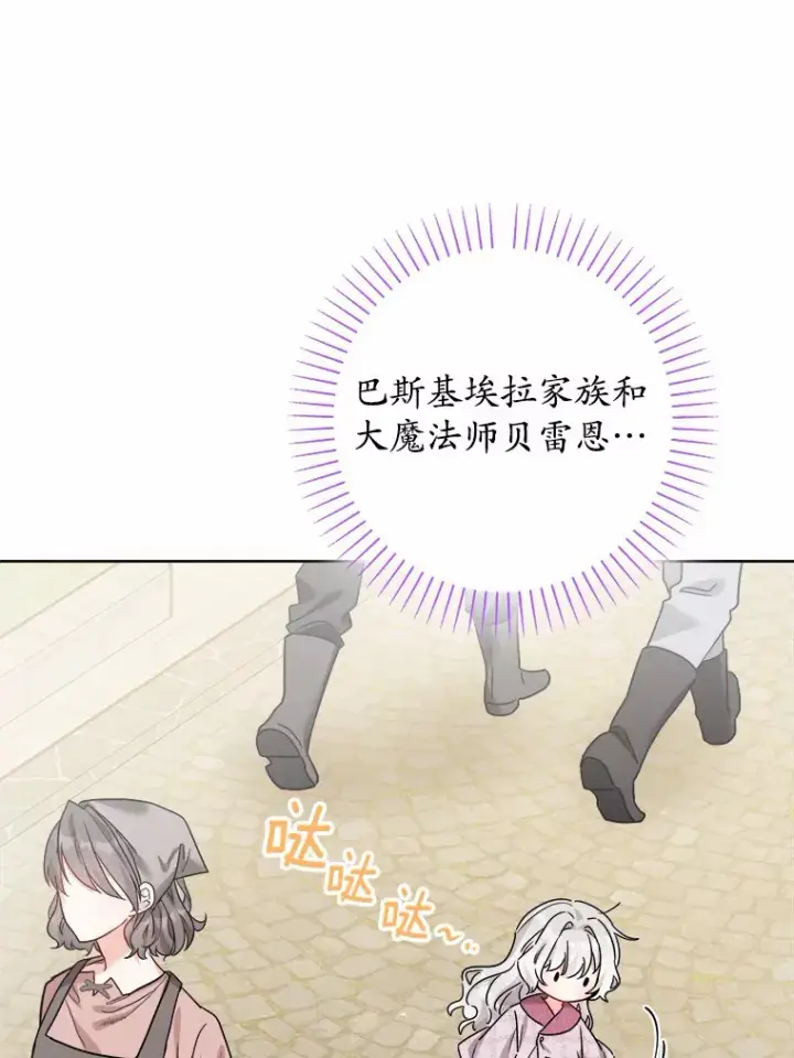 《男主要我对他的黑历史负责》8.即将毁灭的世界图5