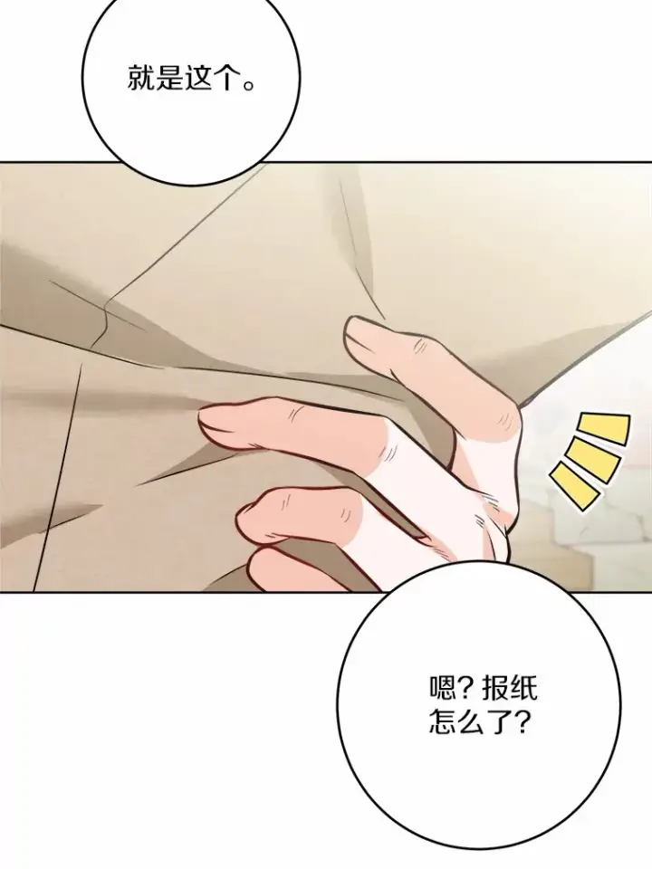 《男主要我对他的黑历史负责》8.即将毁灭的世界图52