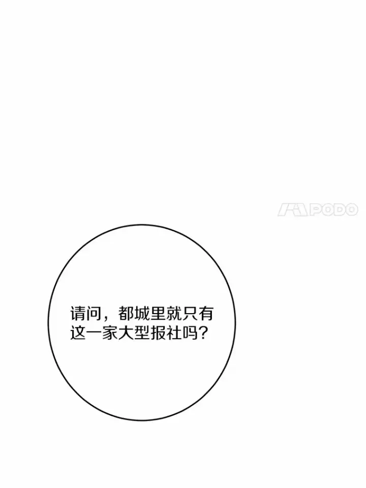 《男主要我对他的黑历史负责》8.即将毁灭的世界图53
