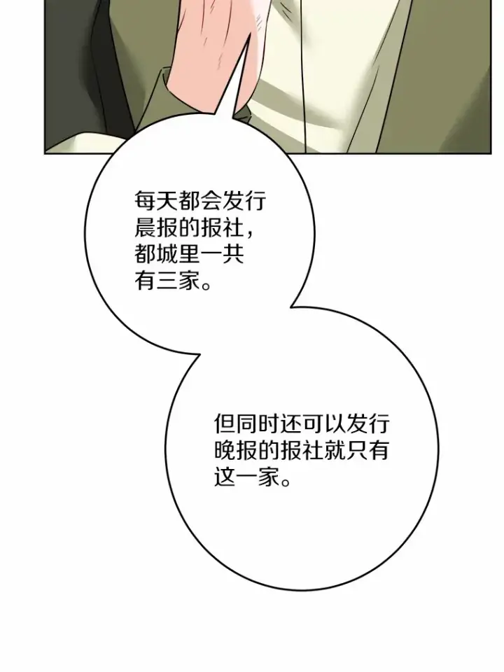 《男主要我对他的黑历史负责》8.即将毁灭的世界图55