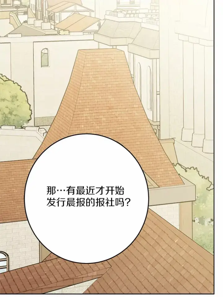 《男主要我对他的黑历史负责》8.即将毁灭的世界图57