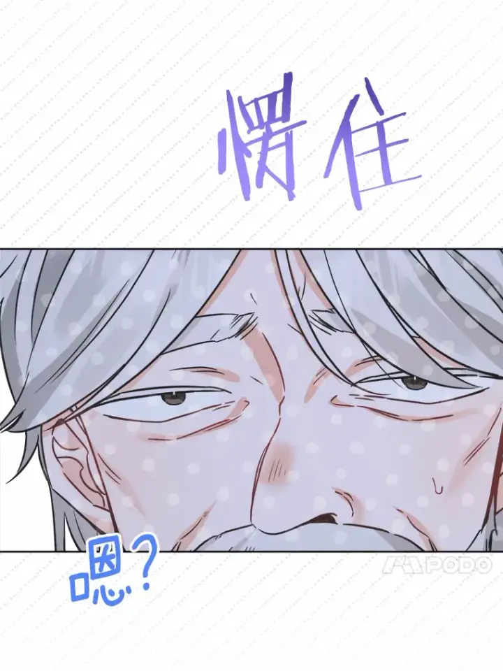 《男主要我对他的黑历史负责》8.即将毁灭的世界图59
