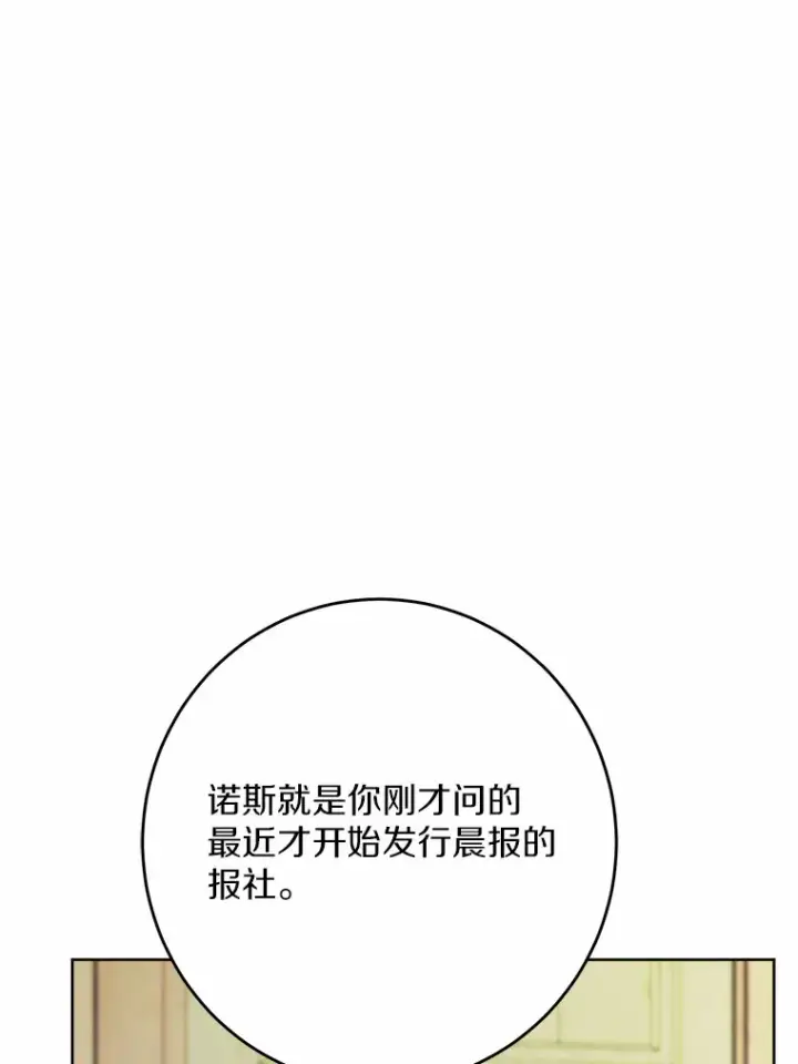 《男主要我对他的黑历史负责》8.即将毁灭的世界图64