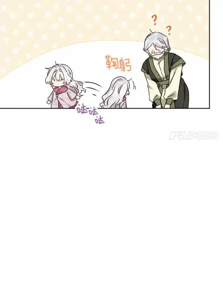 《男主要我对他的黑历史负责》8.即将毁灭的世界图69