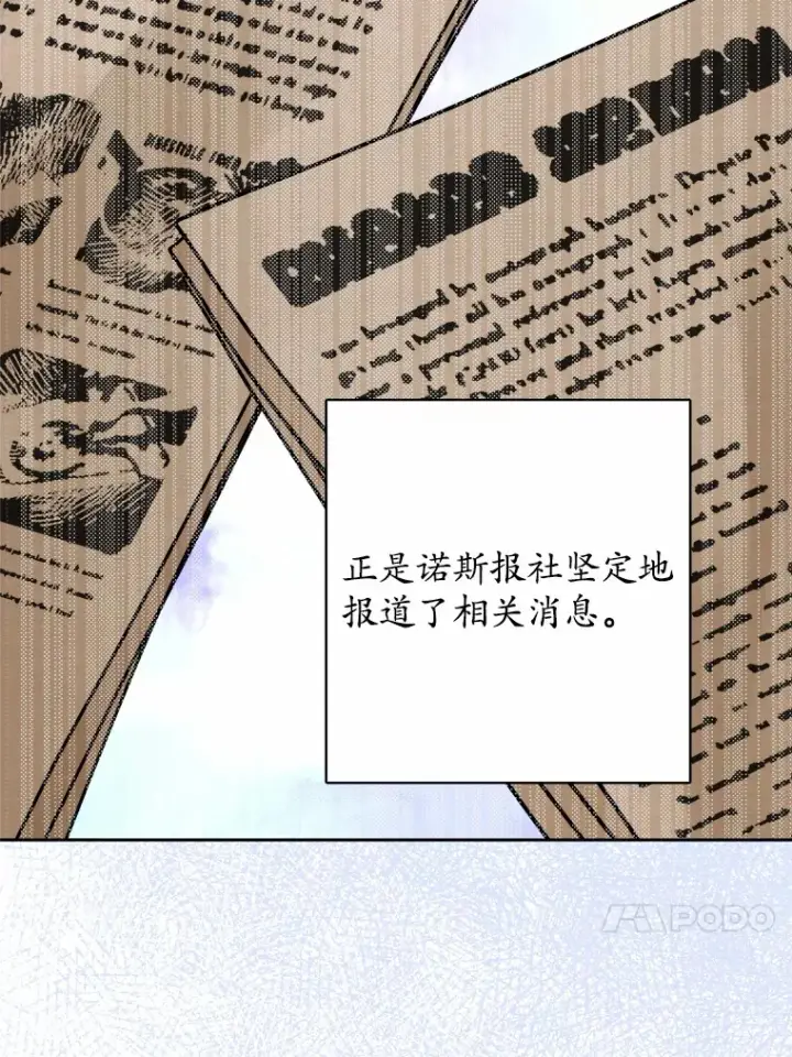 《男主要我对他的黑历史负责》8.即将毁灭的世界图75