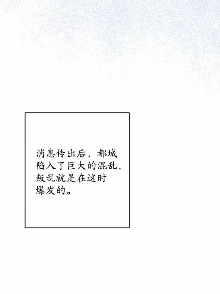 《男主要我对他的黑历史负责》8.即将毁灭的世界图76