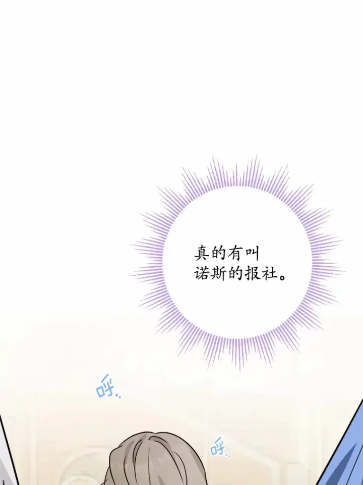 《男主要我对他的黑历史负责》8.即将毁灭的世界图77
