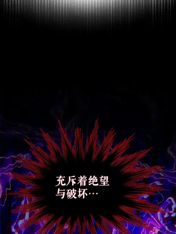 《男主要我对他的黑历史负责》8.即将毁灭的世界图8