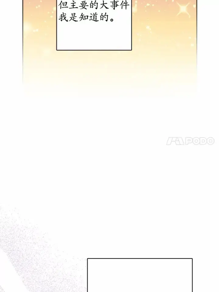 《男主要我对他的黑历史负责》8.即将毁灭的世界图85