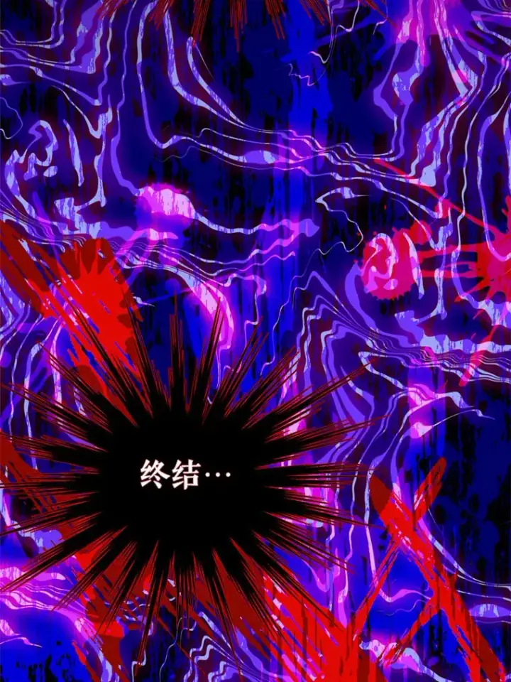 《男主要我对他的黑历史负责》8.即将毁灭的世界图9