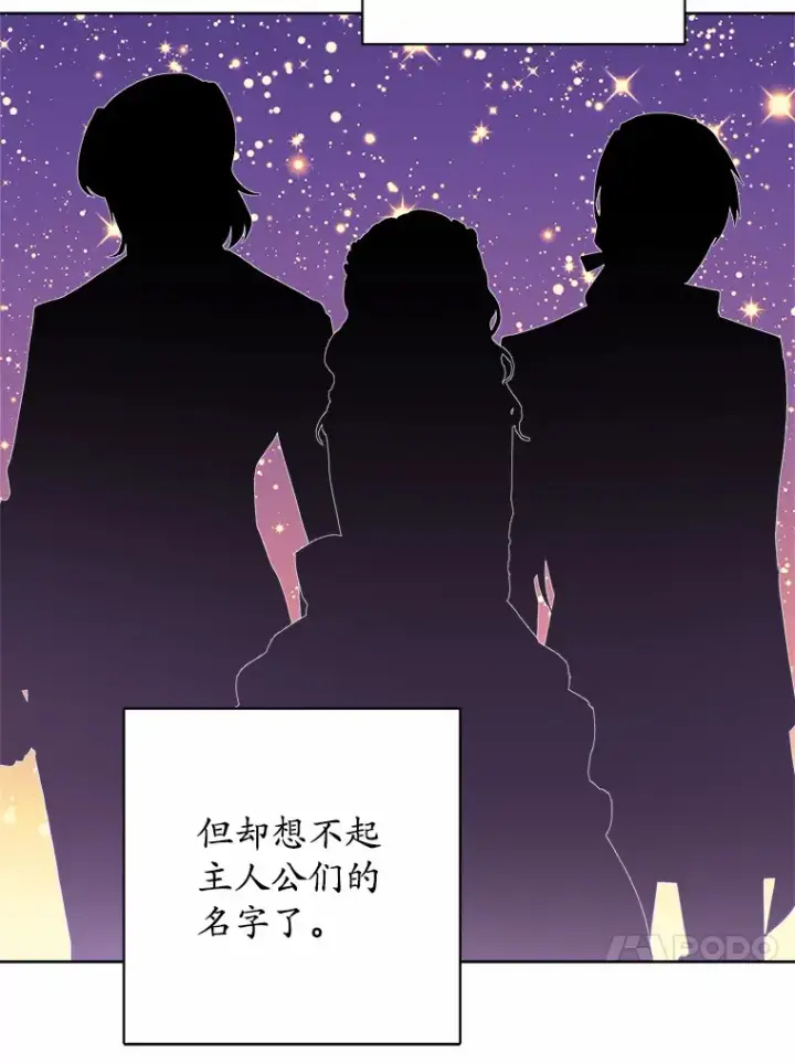 《男主要我对他的黑历史负责》8.即将毁灭的世界图91