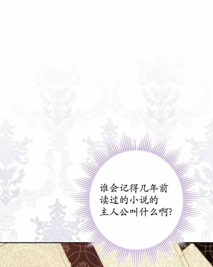《男主要我对他的黑历史负责》8.即将毁灭的世界图92