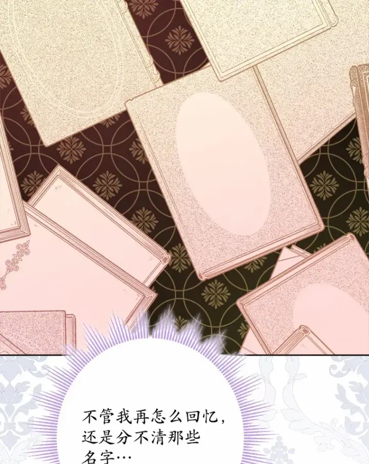《男主要我对他的黑历史负责》8.即将毁灭的世界图93