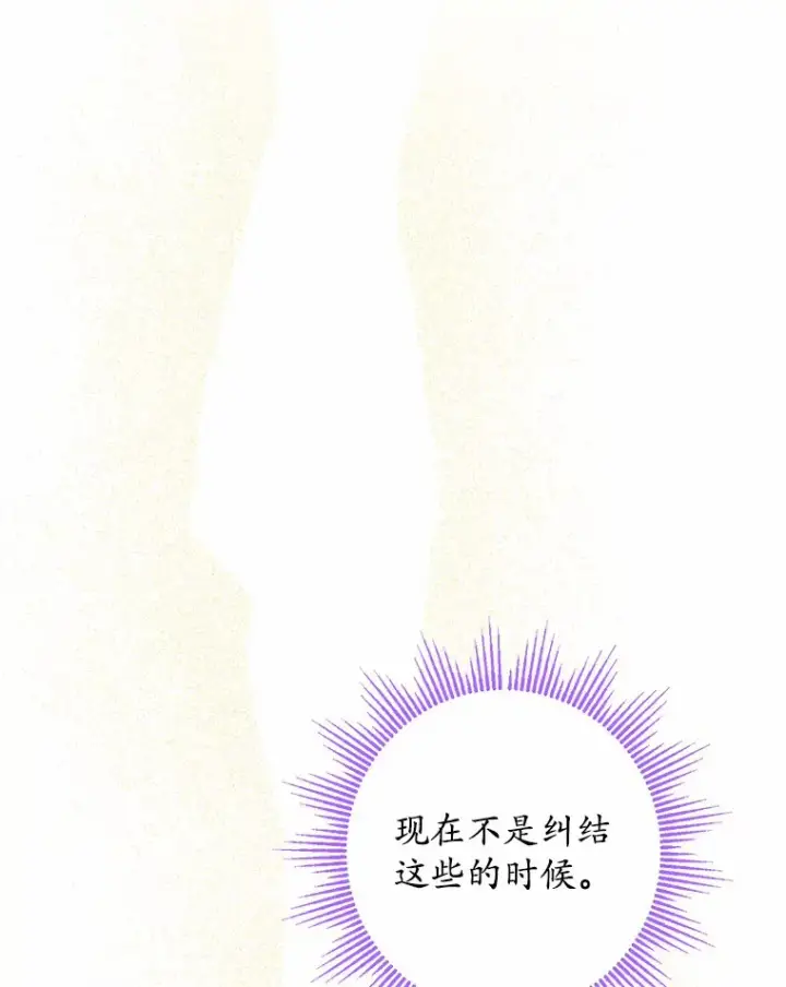 《男主要我对他的黑历史负责》8.即将毁灭的世界图99