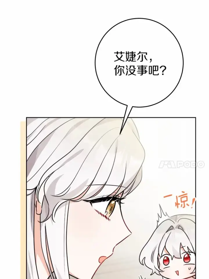 《男主要我对他的黑历史负责》9.深夜来客图10