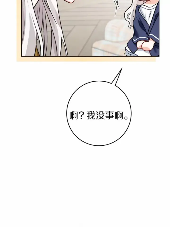 《男主要我对他的黑历史负责》9.深夜来客图11