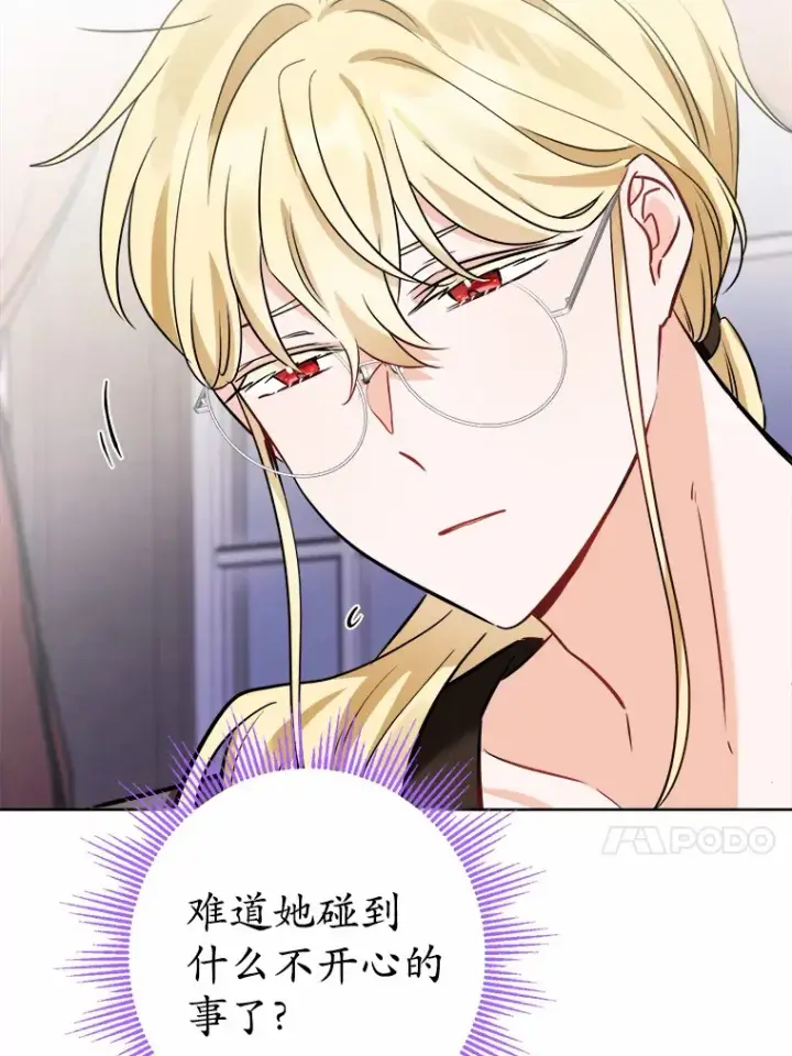 《男主要我对他的黑历史负责》9.深夜来客图13