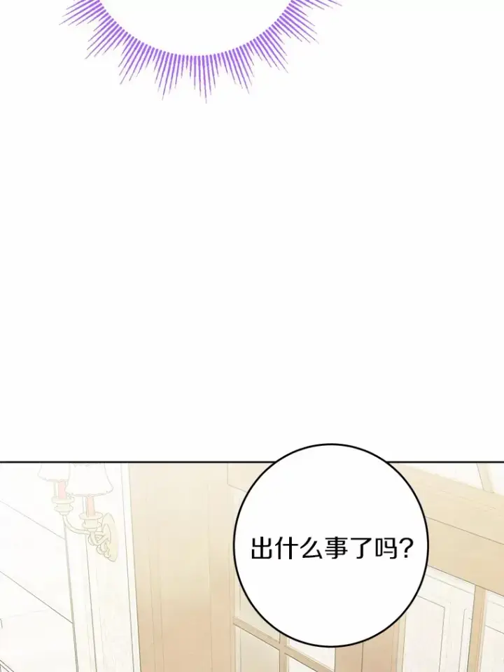 《男主要我对他的黑历史负责》9.深夜来客图14