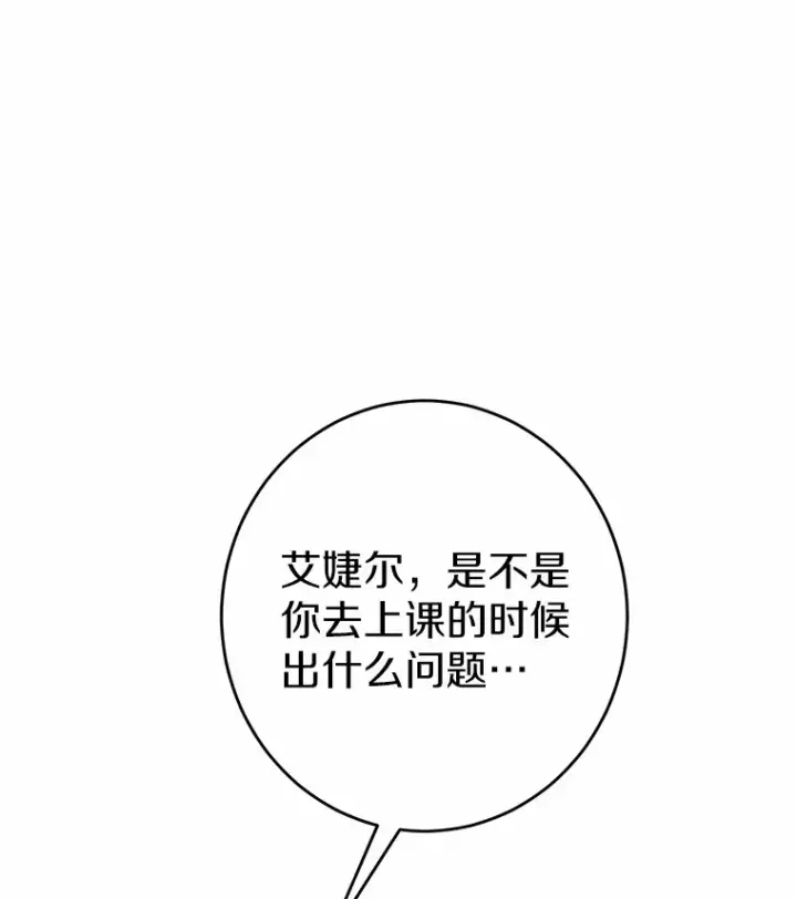 《男主要我对他的黑历史负责》9.深夜来客图16