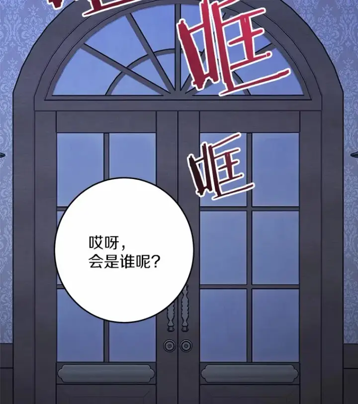 《男主要我对他的黑历史负责》9.深夜来客图20