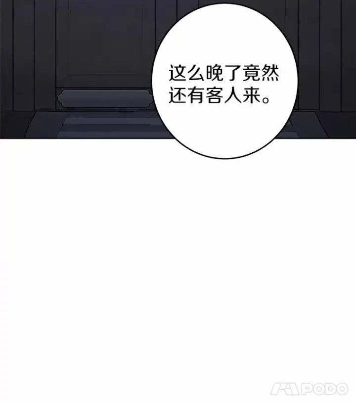 《男主要我对他的黑历史负责》9.深夜来客图21