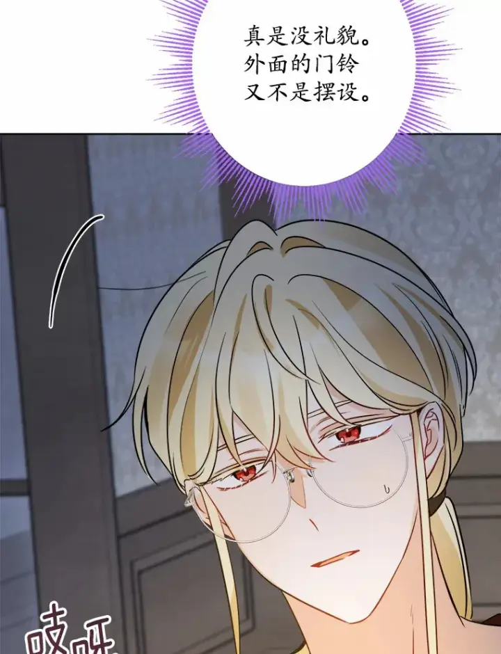 《男主要我对他的黑历史负责》9.深夜来客图27