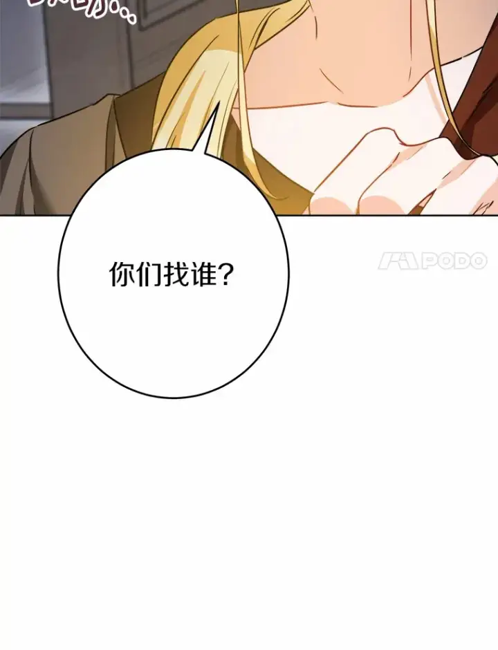 《男主要我对他的黑历史负责》9.深夜来客图28