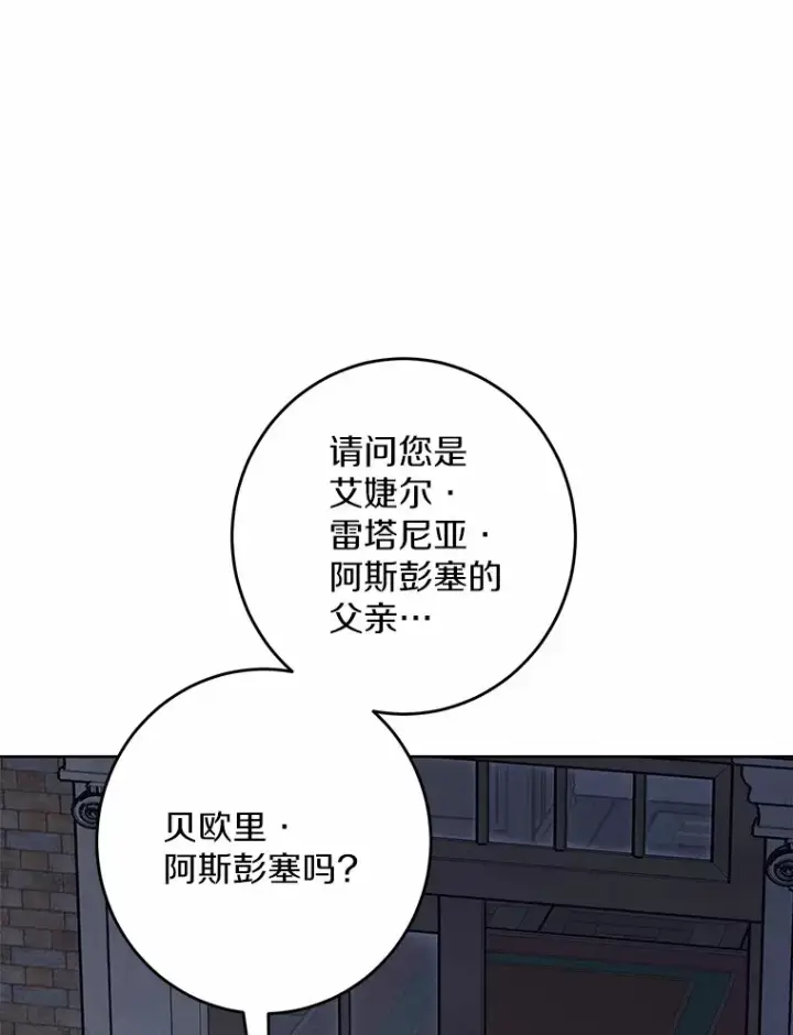 《男主要我对他的黑历史负责》9.深夜来客图29