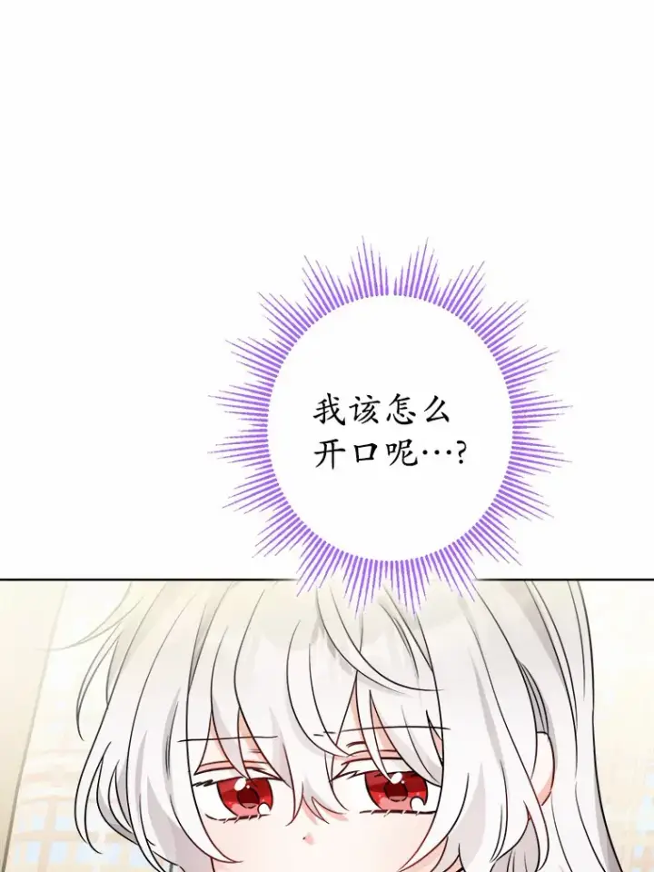 《男主要我对他的黑历史负责》9.深夜来客图3