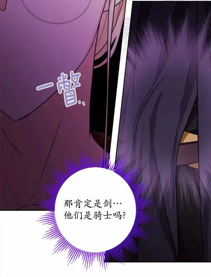 《男主要我对他的黑历史负责》9.深夜来客图32