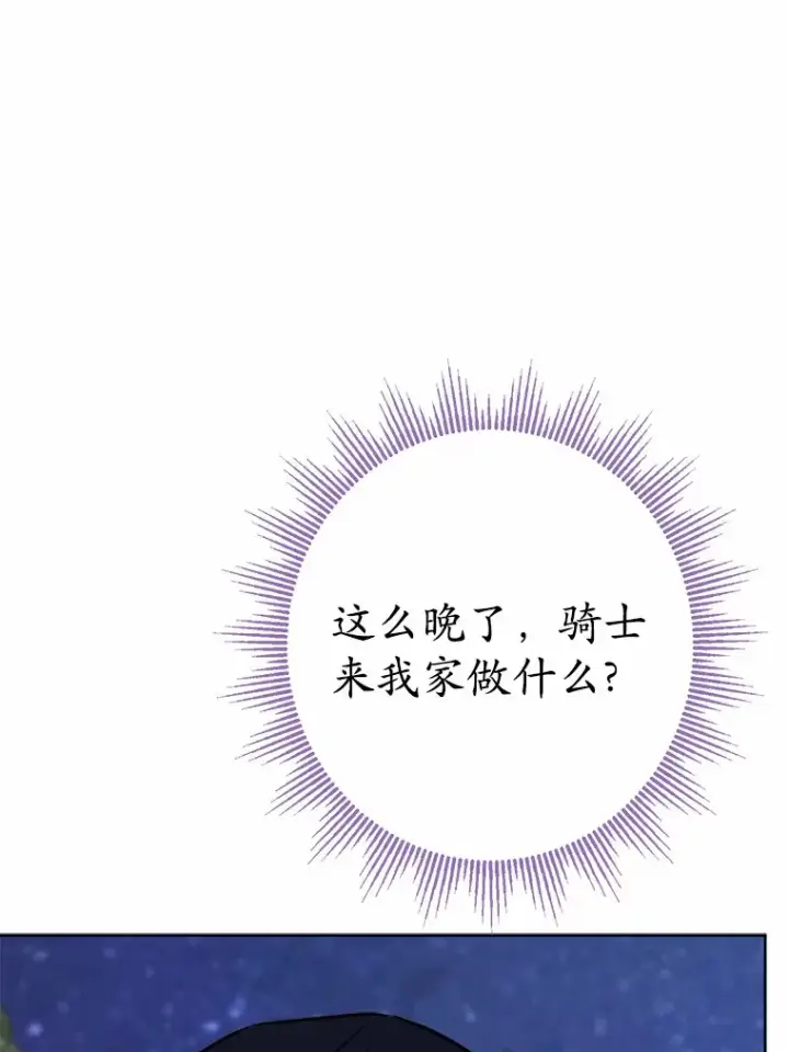 《男主要我对他的黑历史负责》9.深夜来客图33
