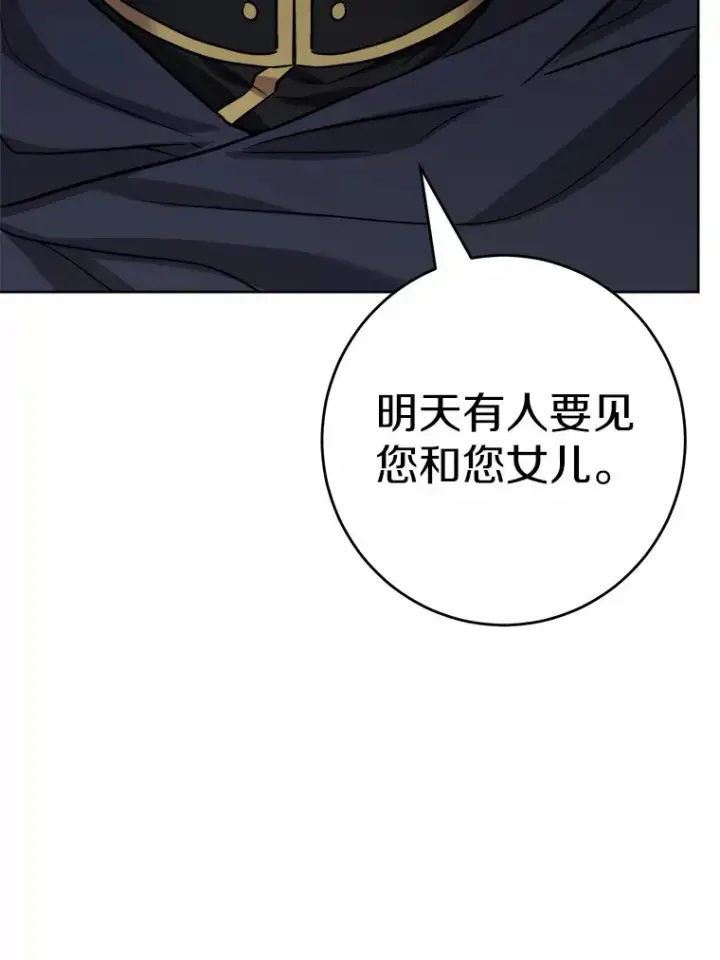 《男主要我对他的黑历史负责》9.深夜来客图35