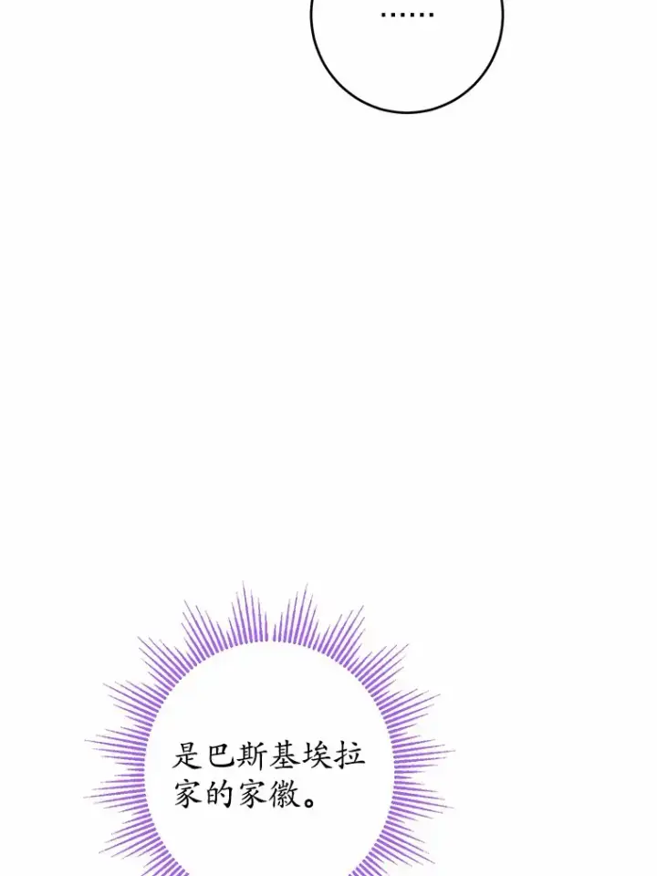 《男主要我对他的黑历史负责》9.深夜来客图37