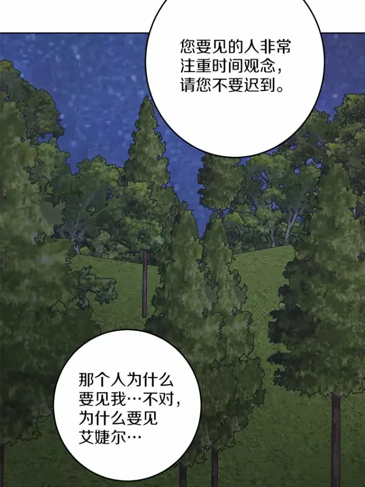 《男主要我对他的黑历史负责》9.深夜来客图40