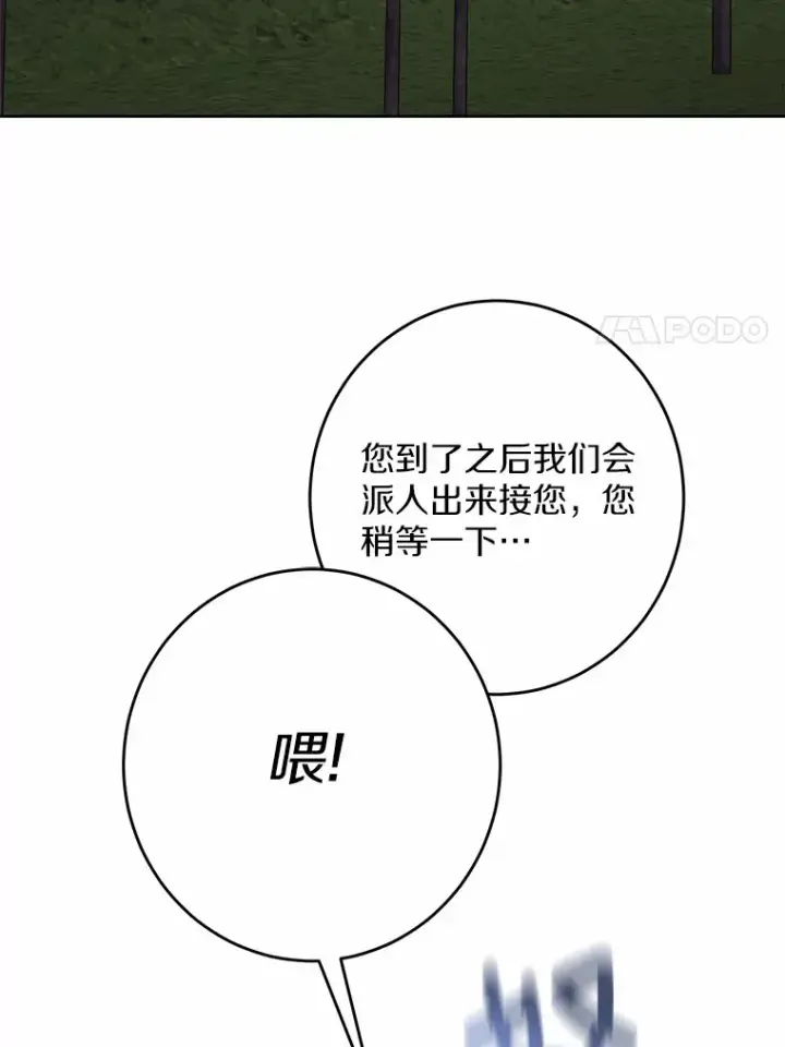 《男主要我对他的黑历史负责》9.深夜来客图41