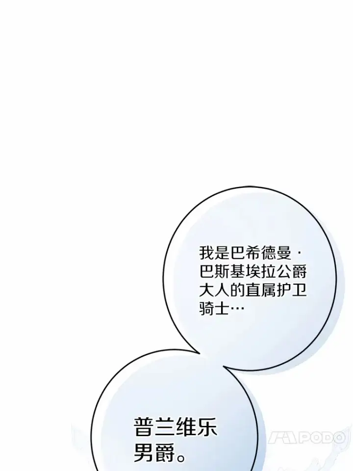《男主要我对他的黑历史负责》9.深夜来客图50