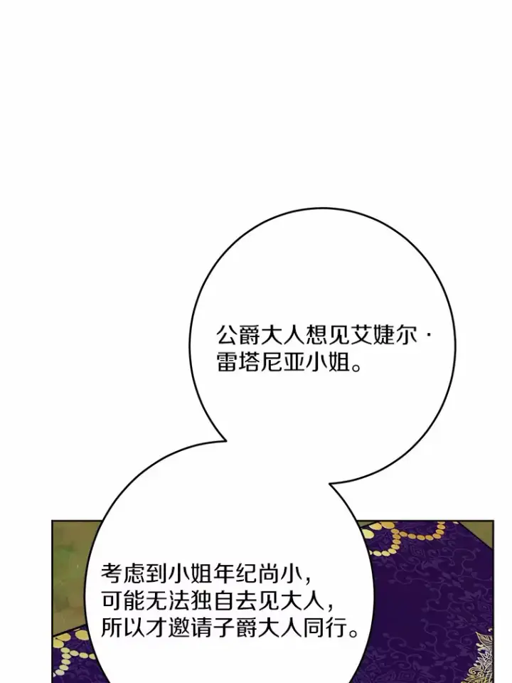 《男主要我对他的黑历史负责》9.深夜来客图55